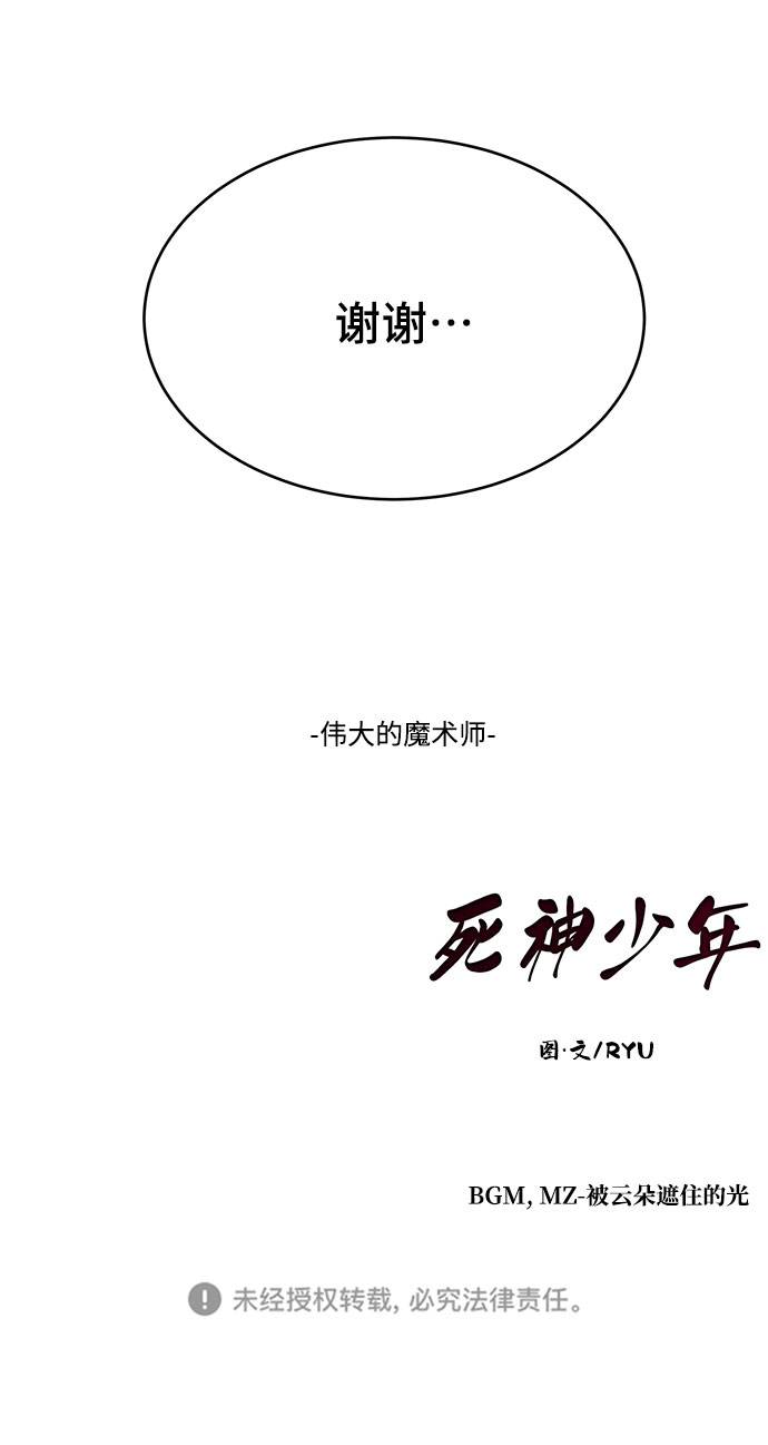 [第69话] 伟大的魔术师116