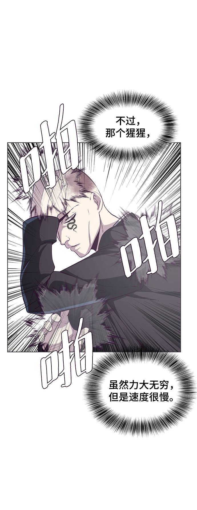 [第58话] 肖恩，江龙满VS太攀蛇36