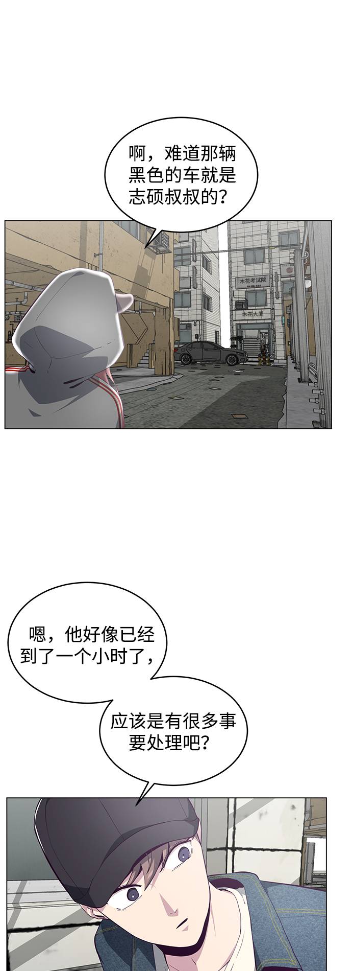 [第53话] 禁止通行区域81