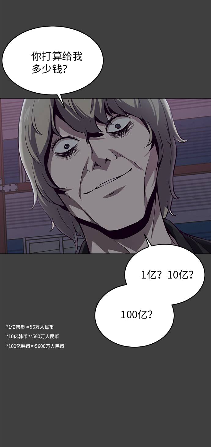 [第38话] 最强打架王66