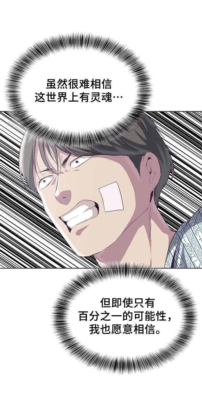 [第69话] 伟大的魔术师43