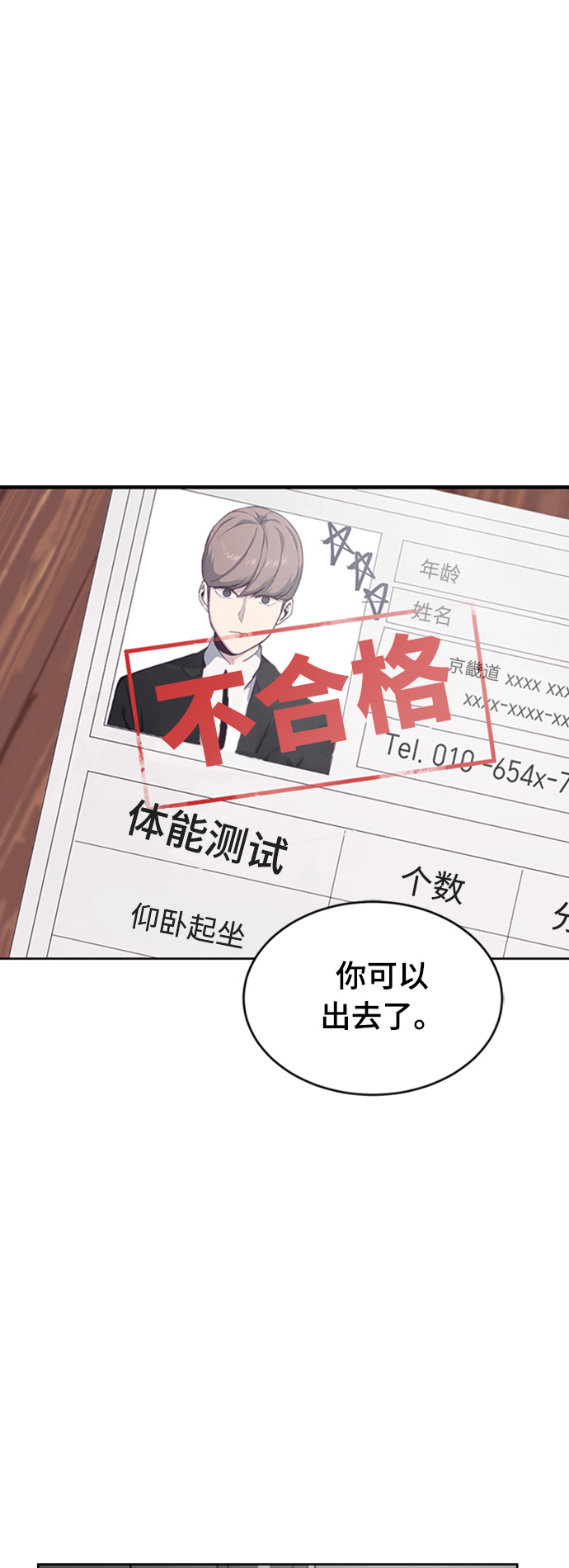 [第10话] 终面57