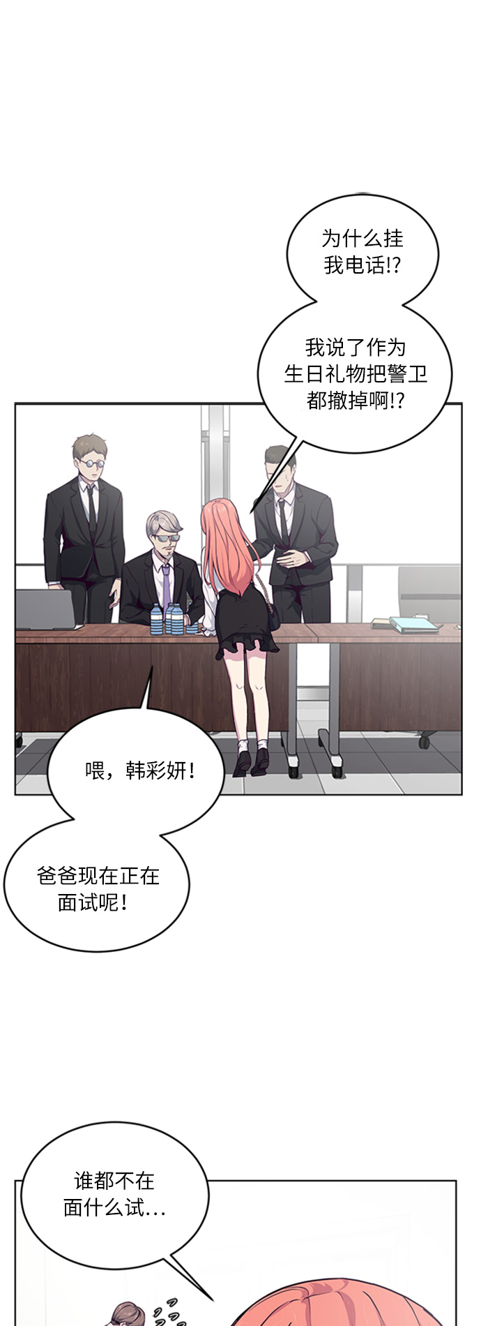[第10话] 终面63