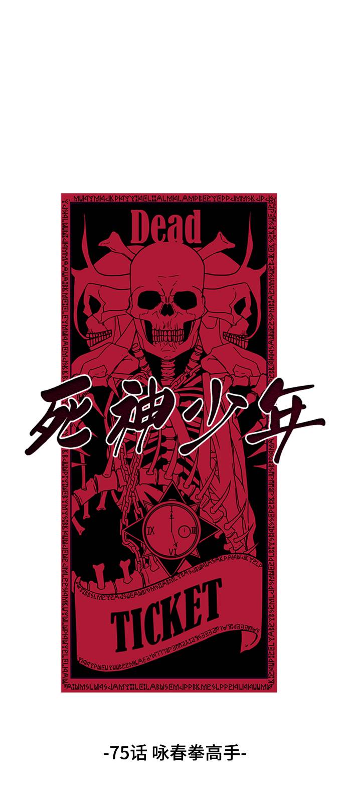 [第75话] 咏春拳高手13