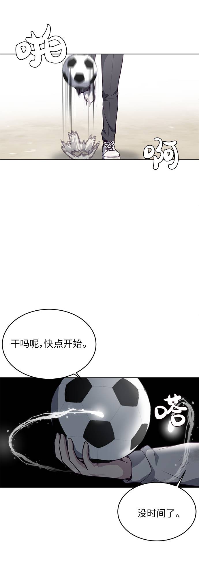 [第27话] 足球界的革命家84
