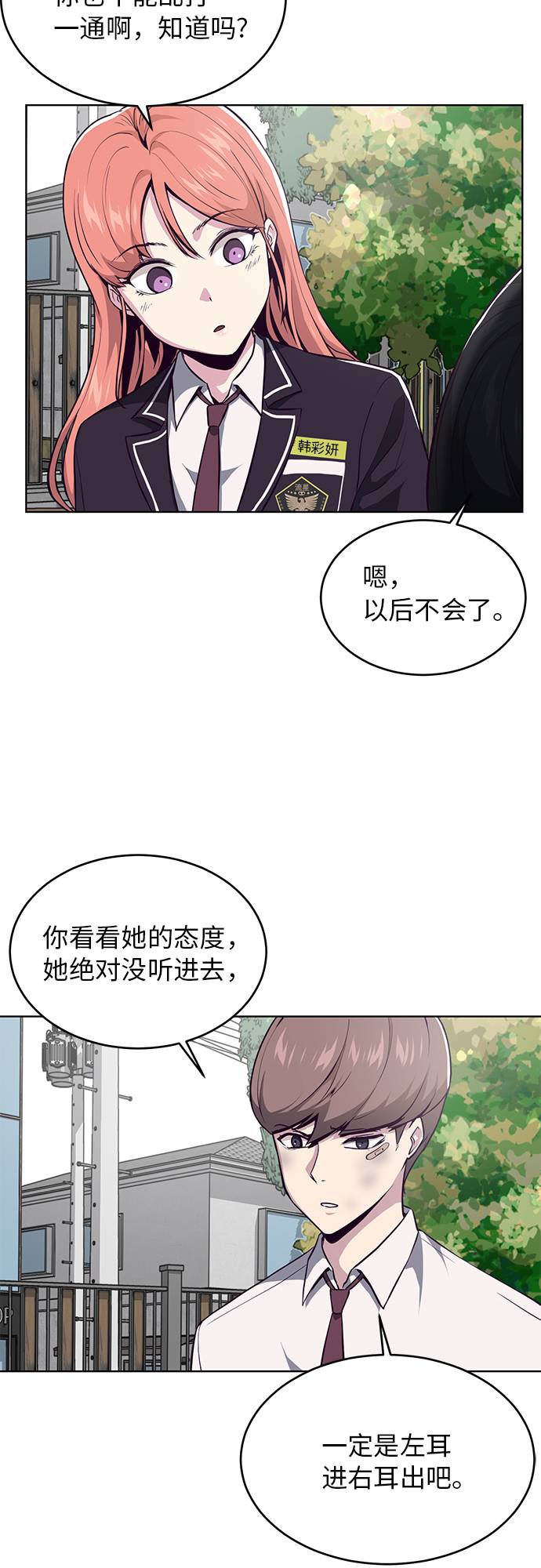 [第35话] 事件35