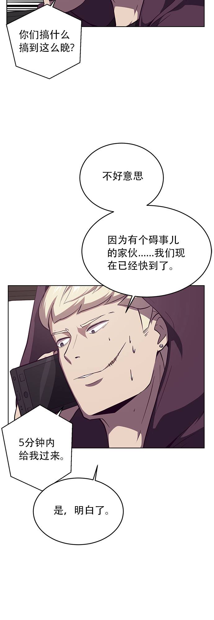 [第17话] 救援作战（4）39