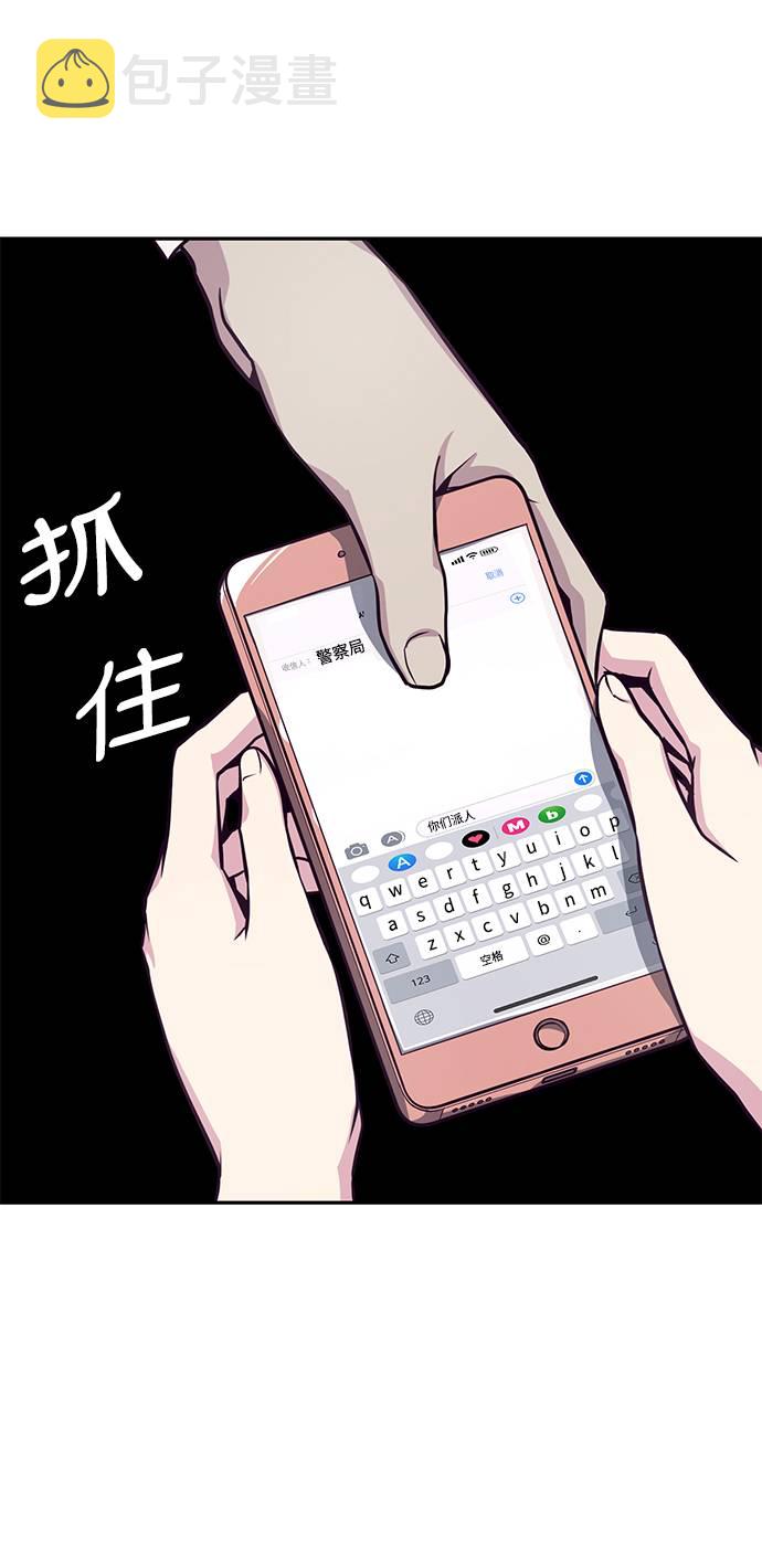 [第42话] 犯人66