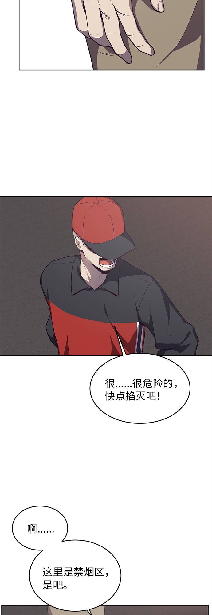 [第15话] 救援作战（2）41