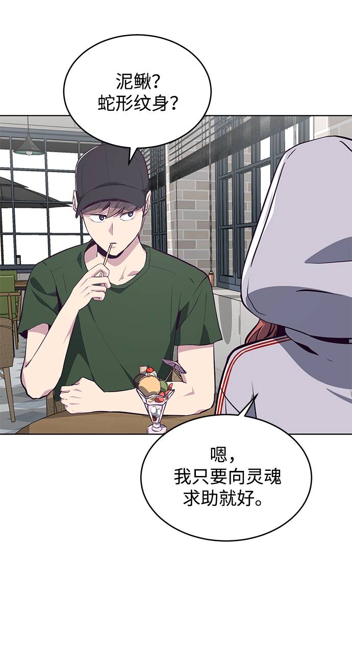 [第51话] 内敌74