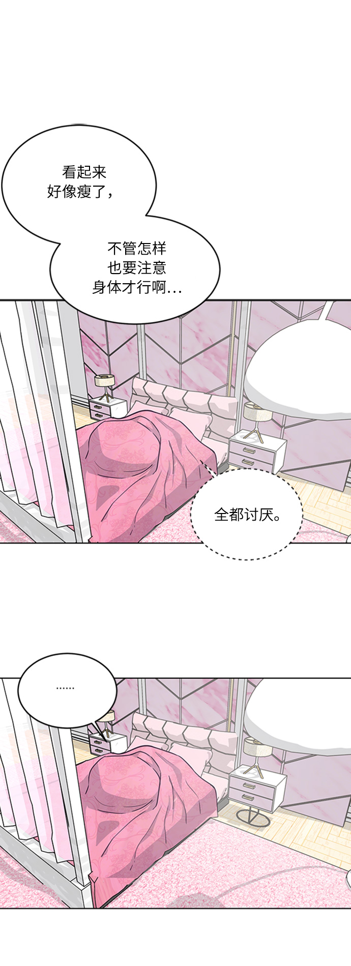 [第8话] 两名应聘者43