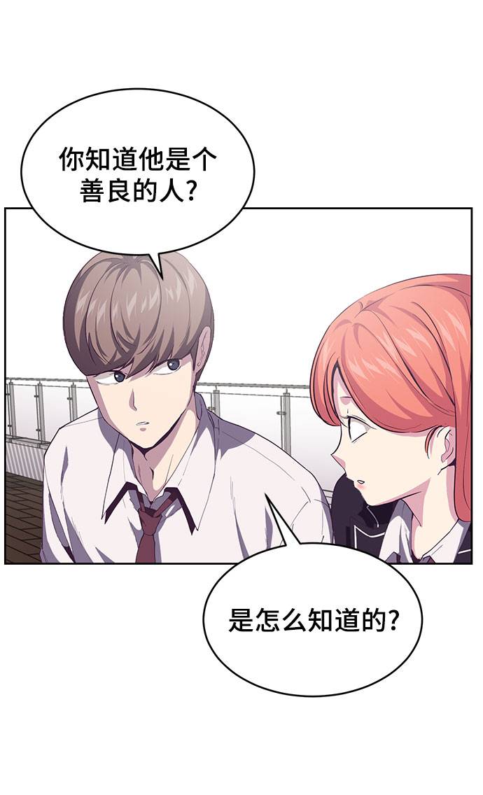 [第69话] 伟大的魔术师67