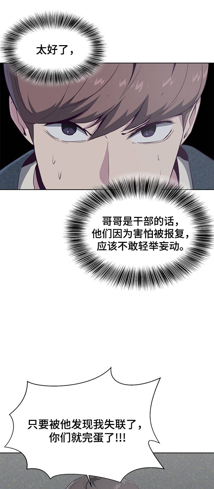 [第54话] 游戏29