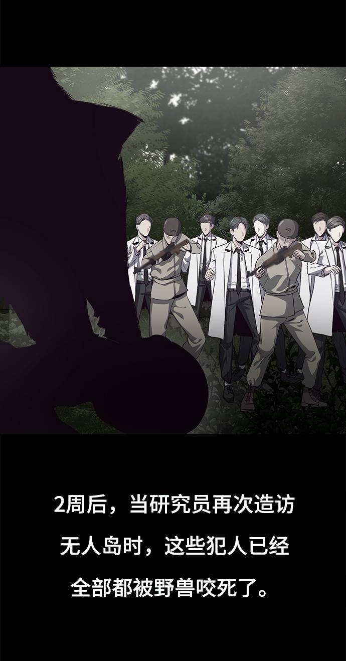 [第66话] 玩火15