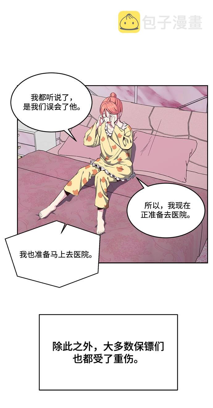 [第68话] 秘密101