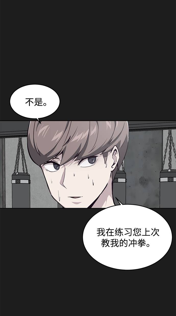 [第46话] 战术76