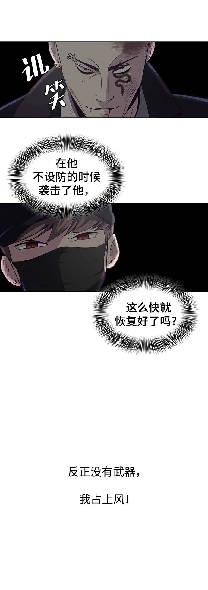 [第59话] 秘密交易18