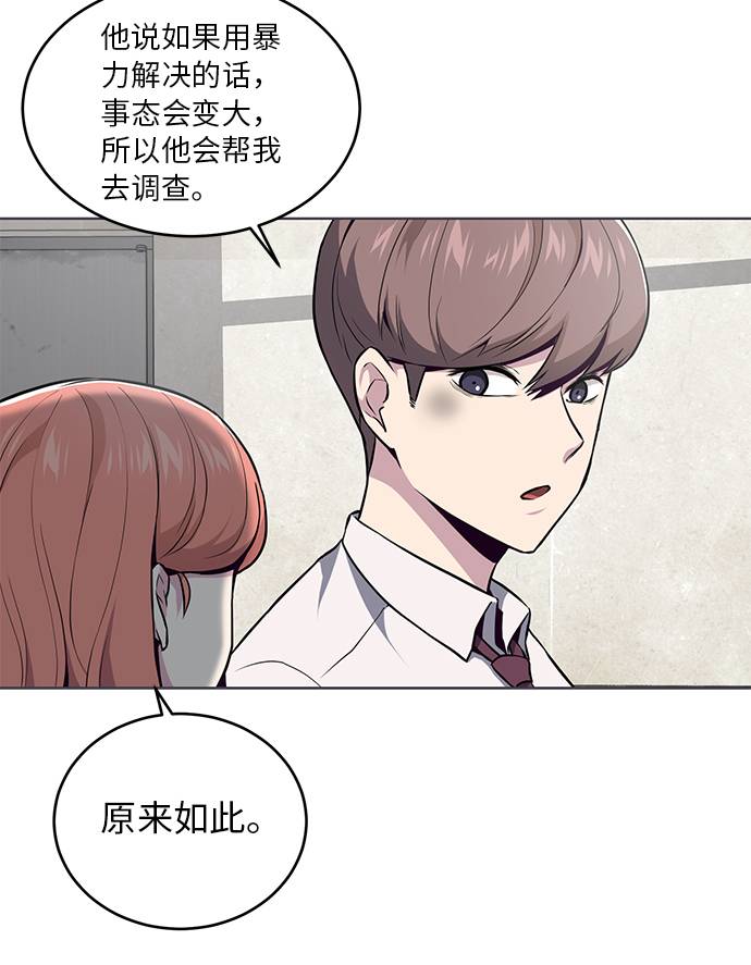[第36话] 不明身份的追击者70