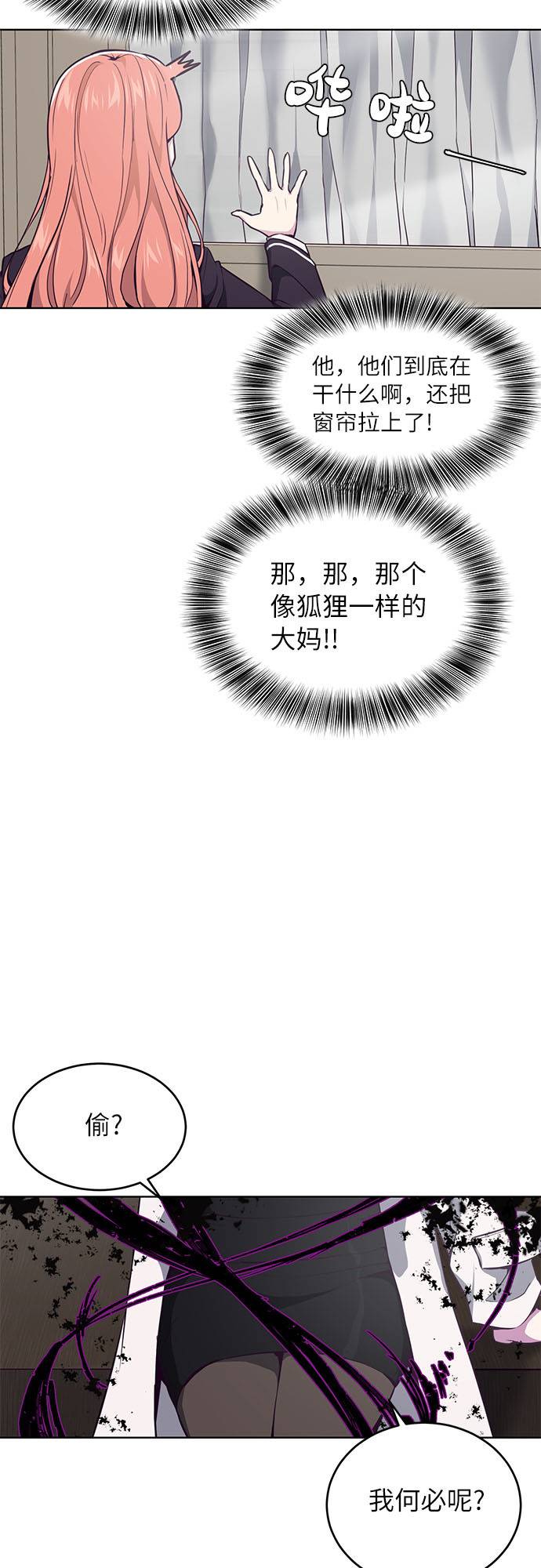 [第30话] 修理校霸的方法22