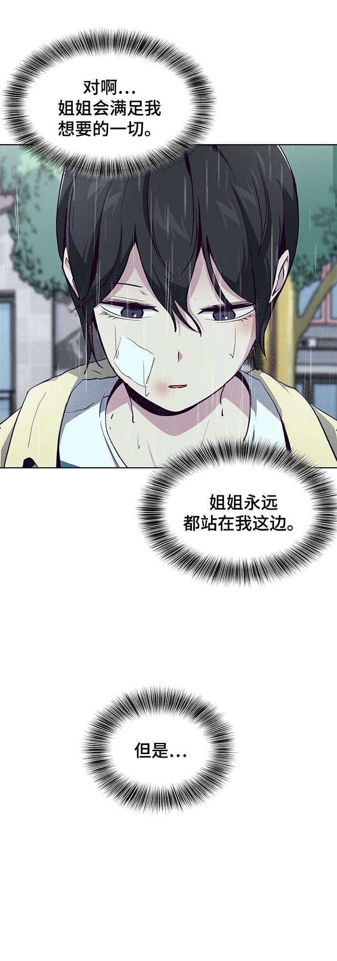 [第49话] 二重奏曲38