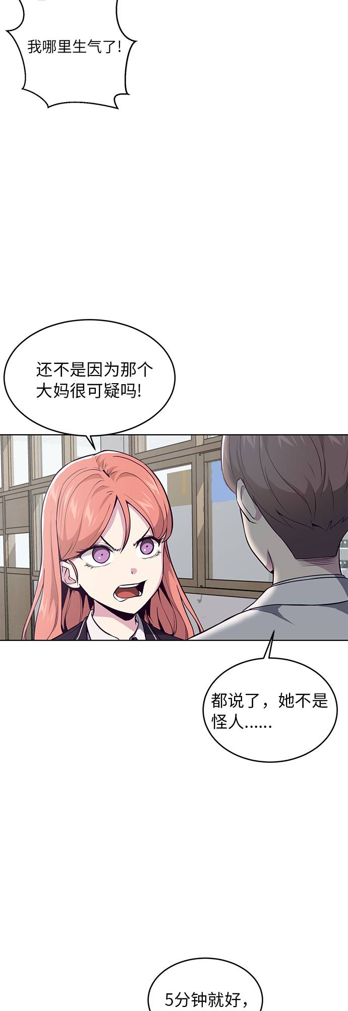 [第33话] 悟得寸劲之法3