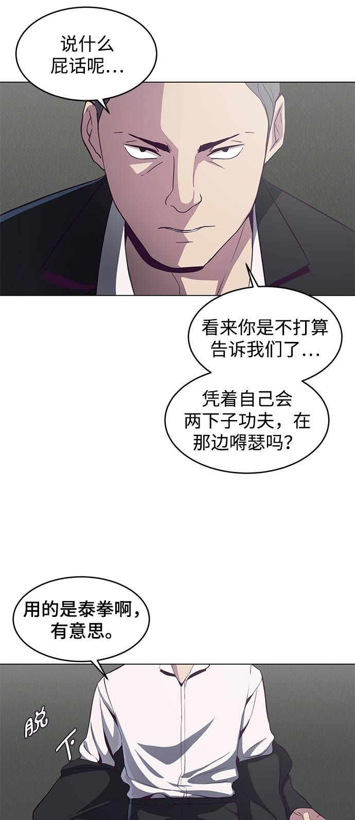 [第56话] 泰拳传说33