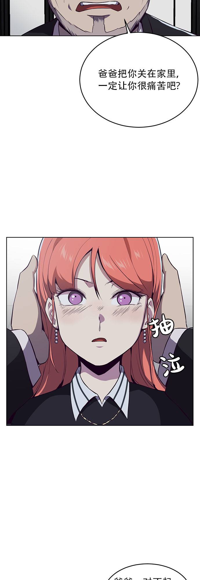 [第23话] 代号14