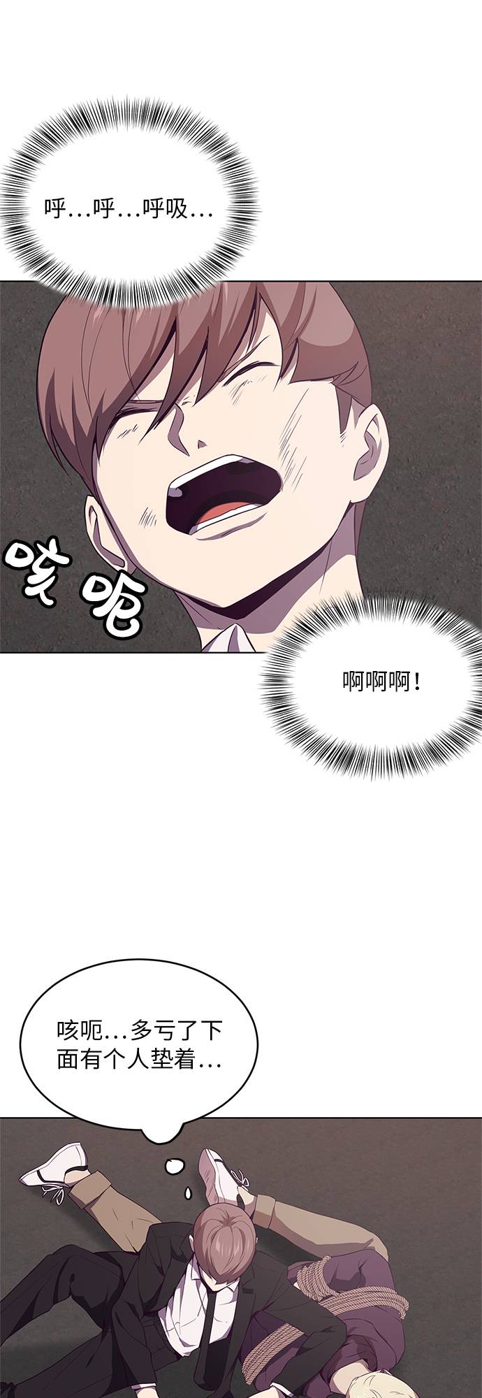 [第19话] 救援作战（6）63