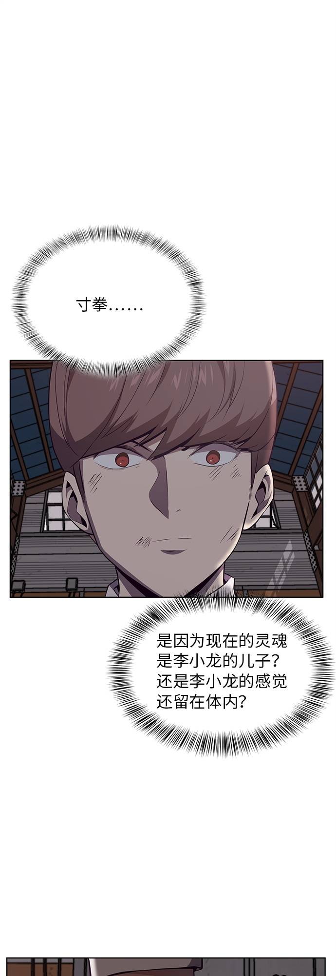 [第21话] 最後一击61