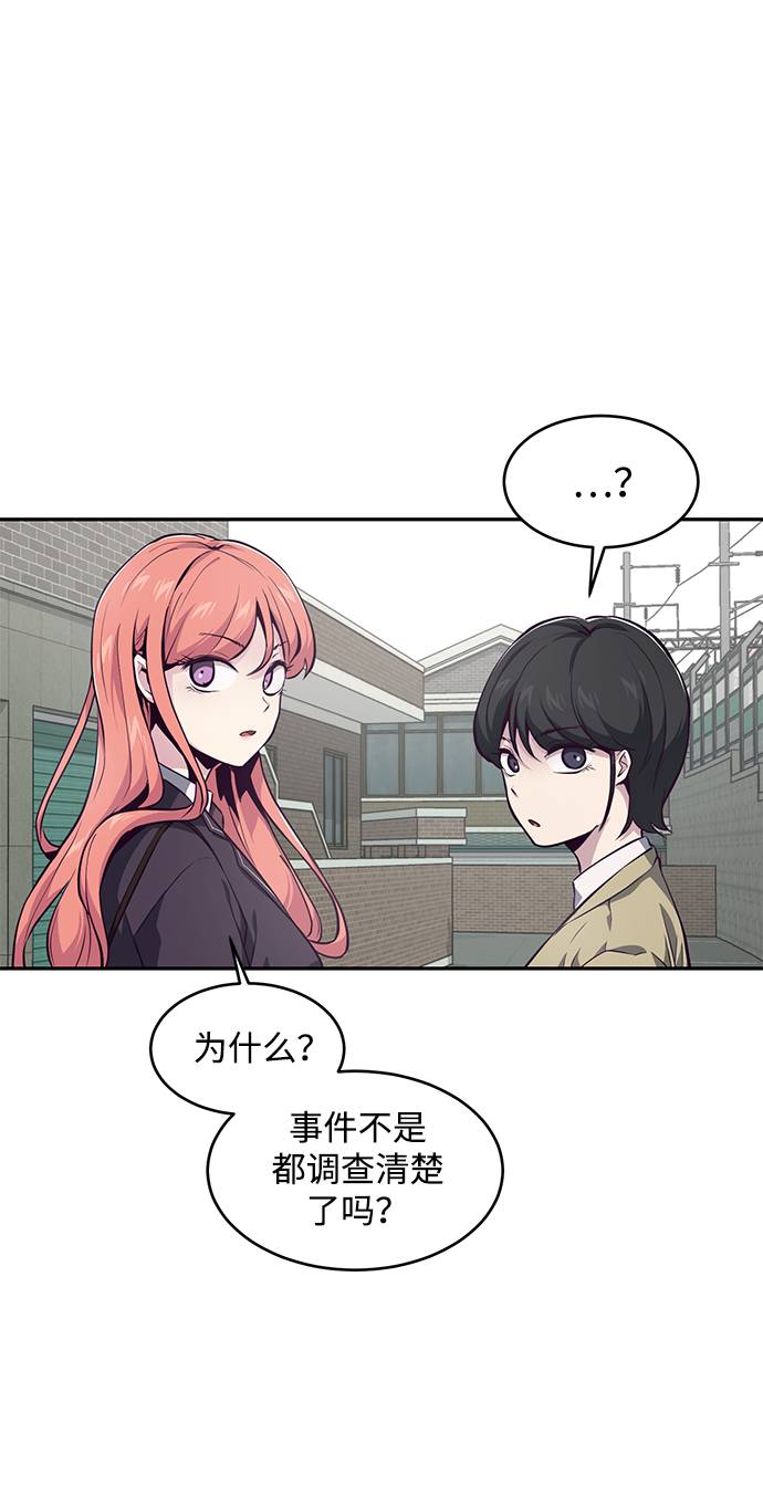 [第42话] 犯人6