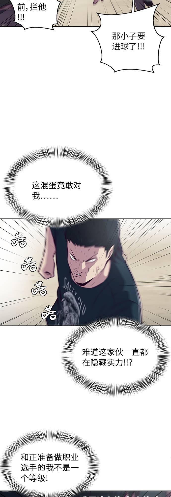 [第27话] 足球界的革命家69