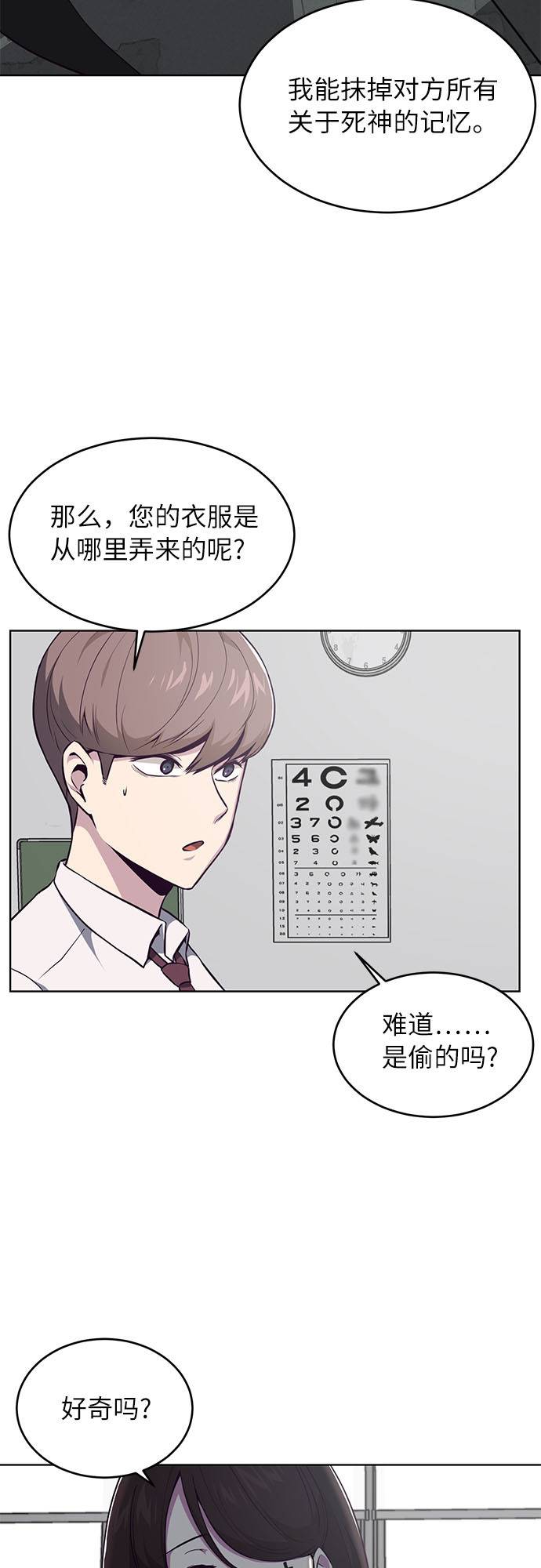 [第30话] 修理校霸的方法20