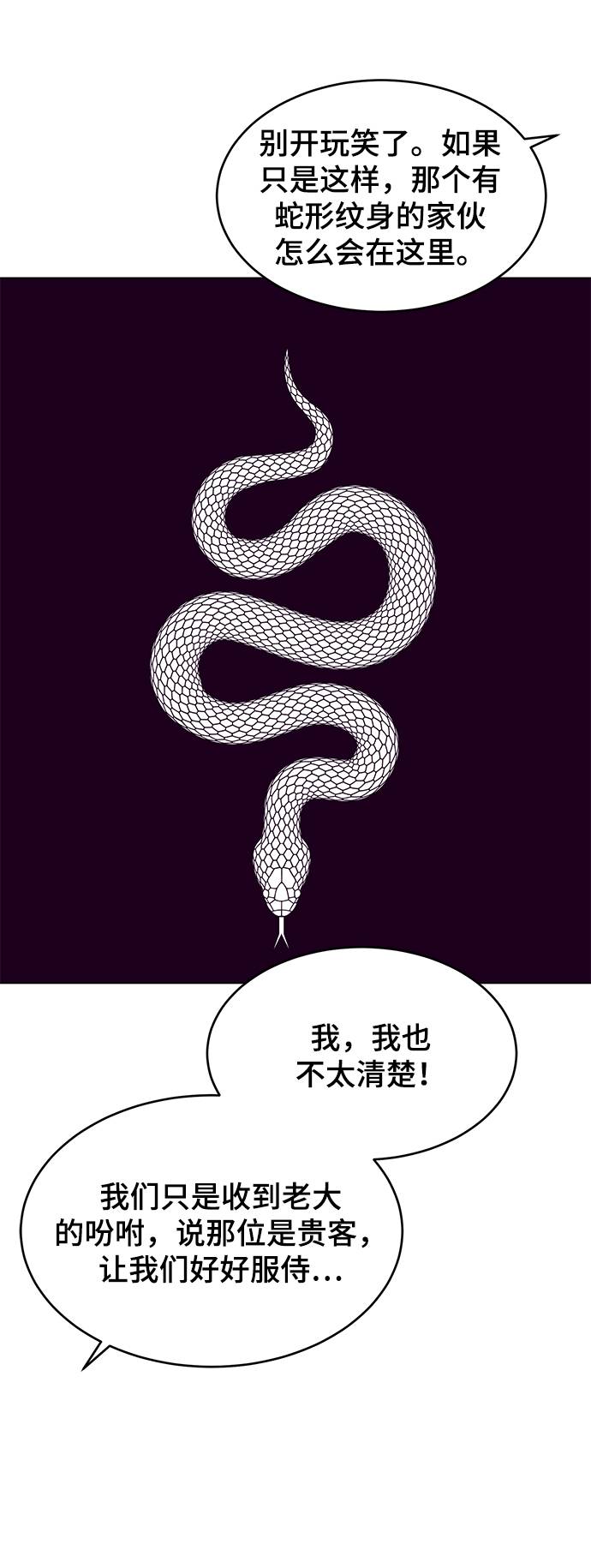 [第56话] 泰拳传说62