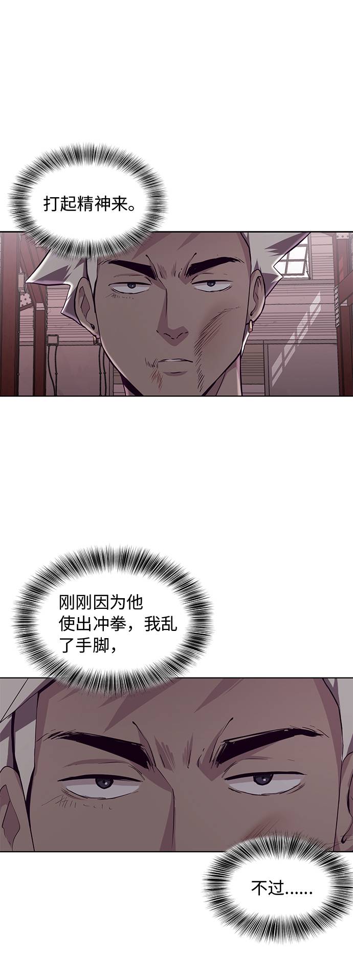 [第45话] 克服42