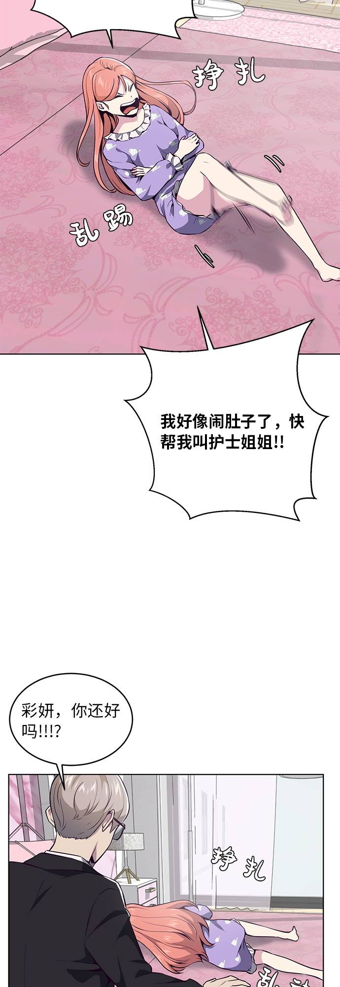 [第29话] 翘课吧！46
