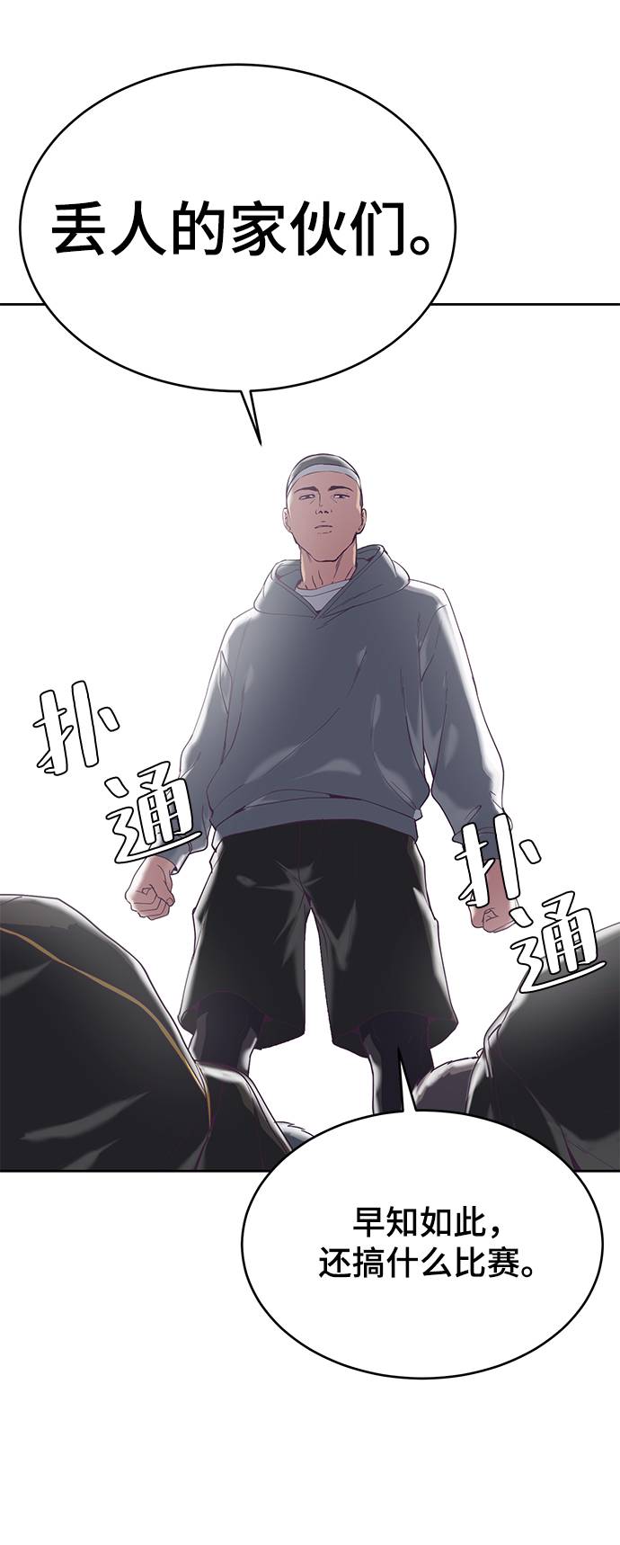 [第71话] 2对1约会92