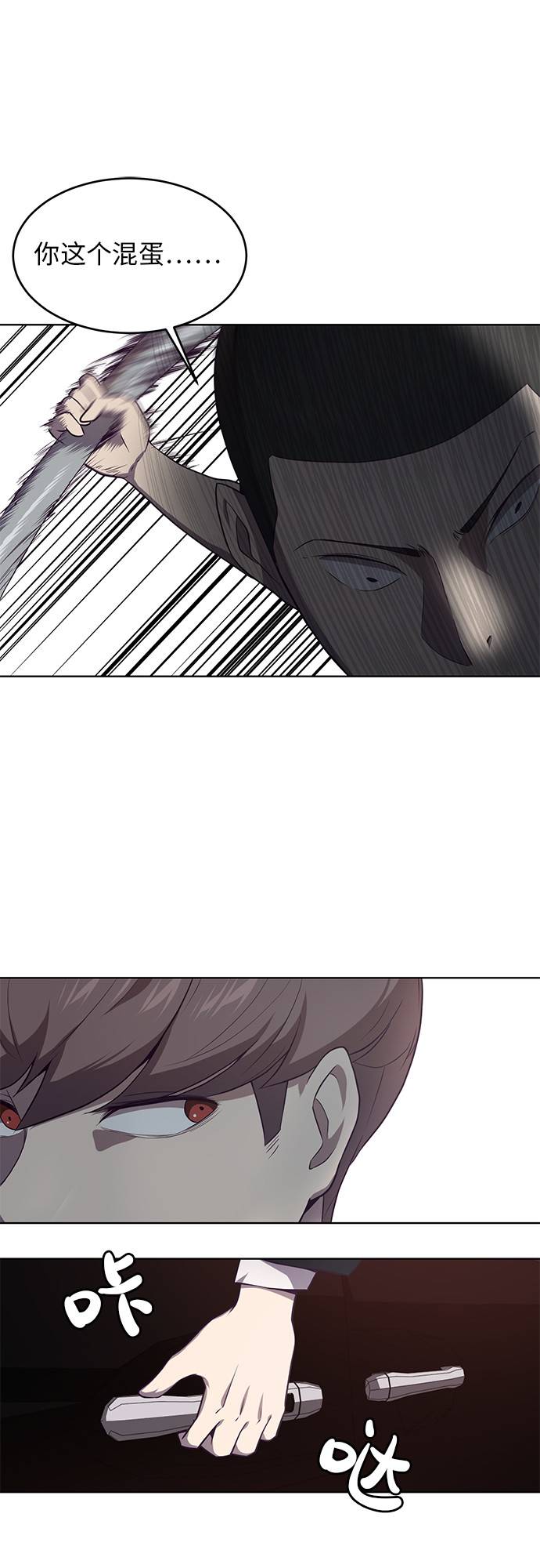 [第18话] 救援作战（5）49
