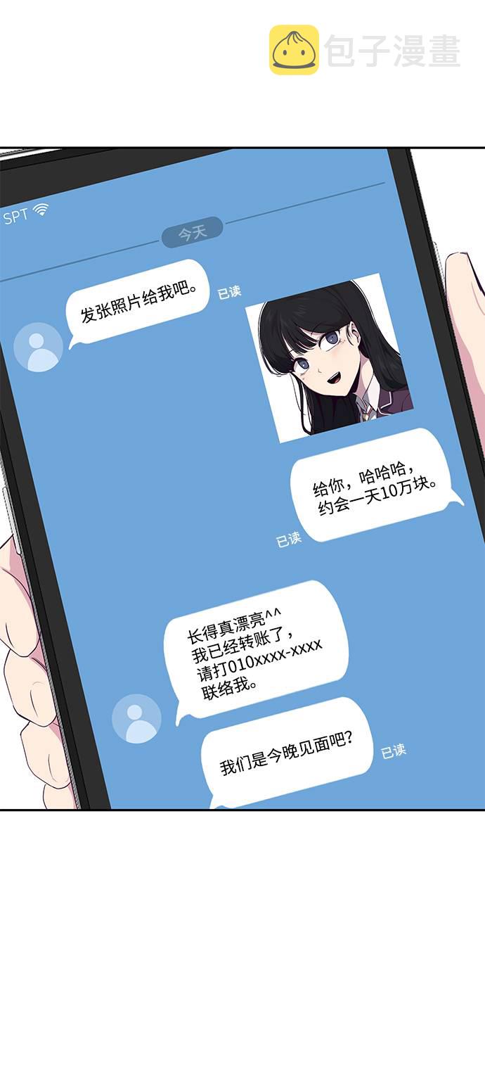 [第42话] 犯人14