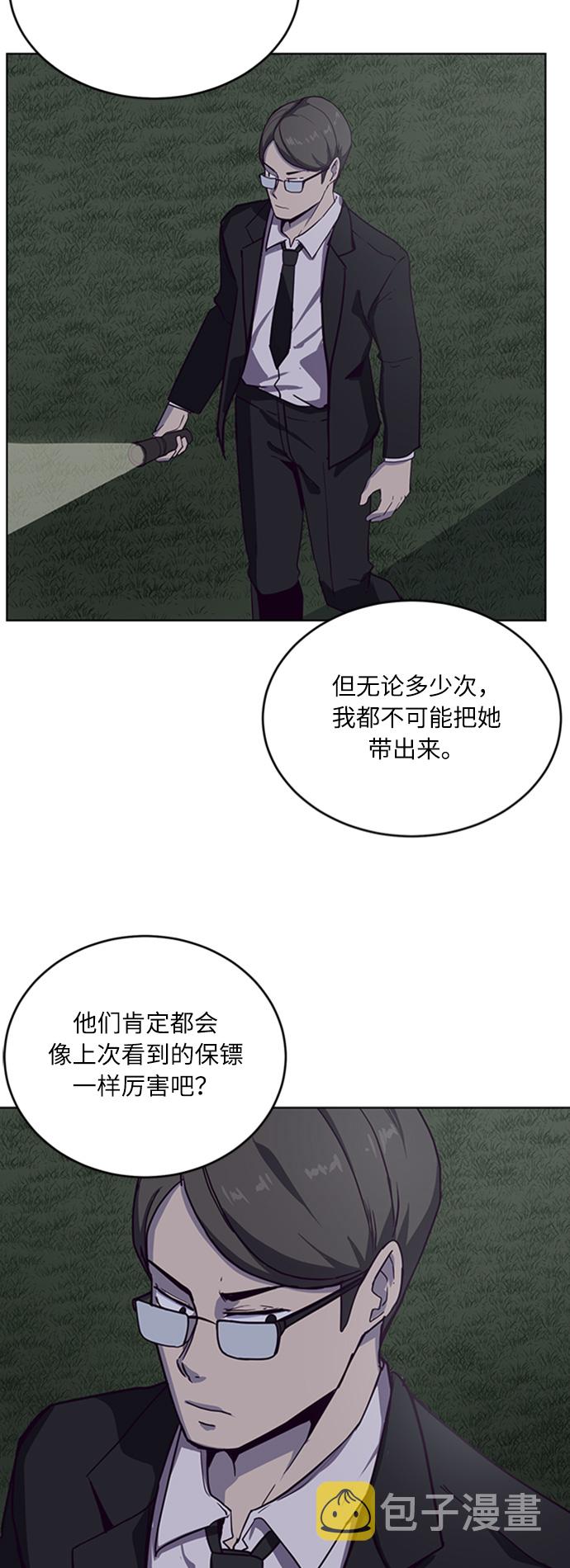 [第8话] 两名应聘者32