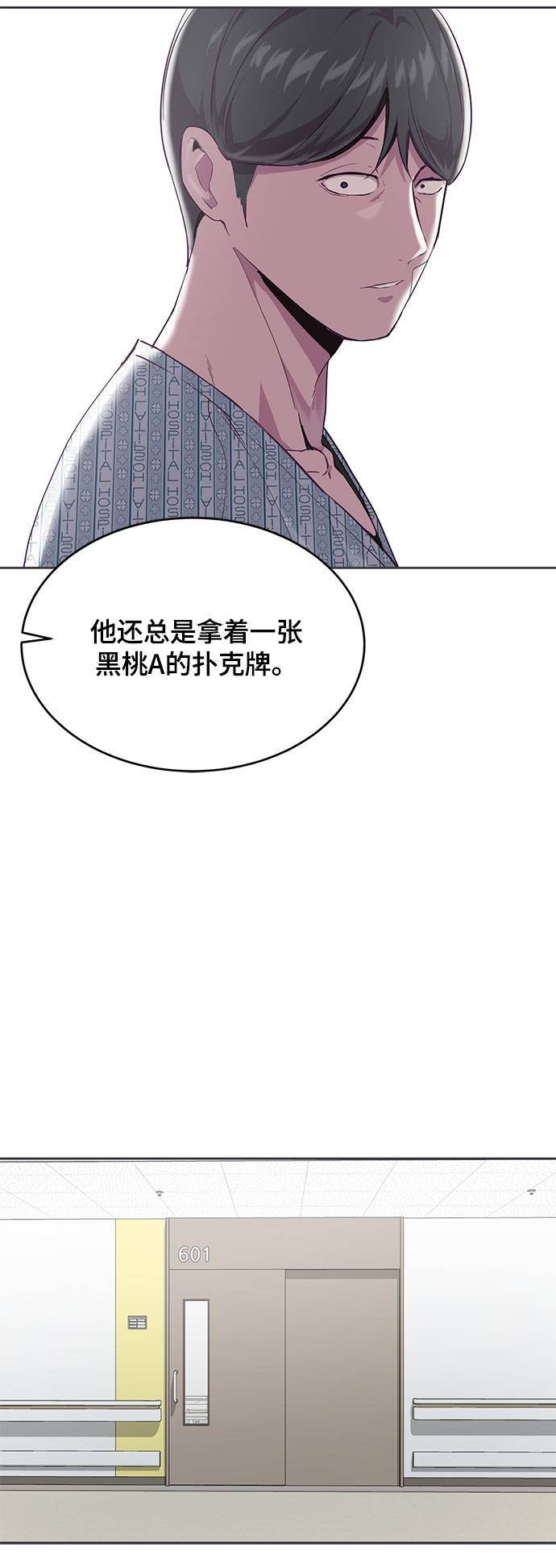 [第69话] 伟大的魔术师39