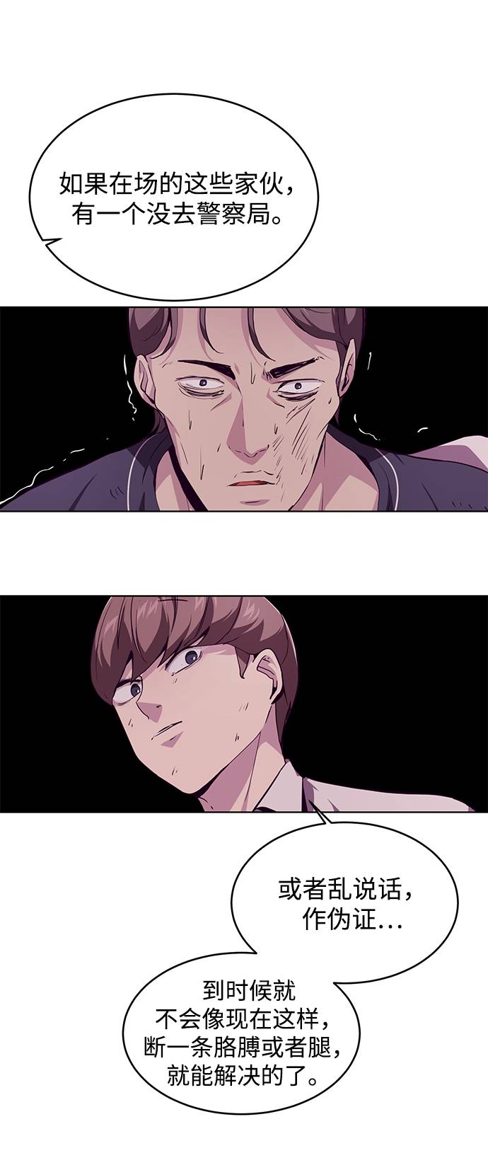 [第47话] 精神教育53
