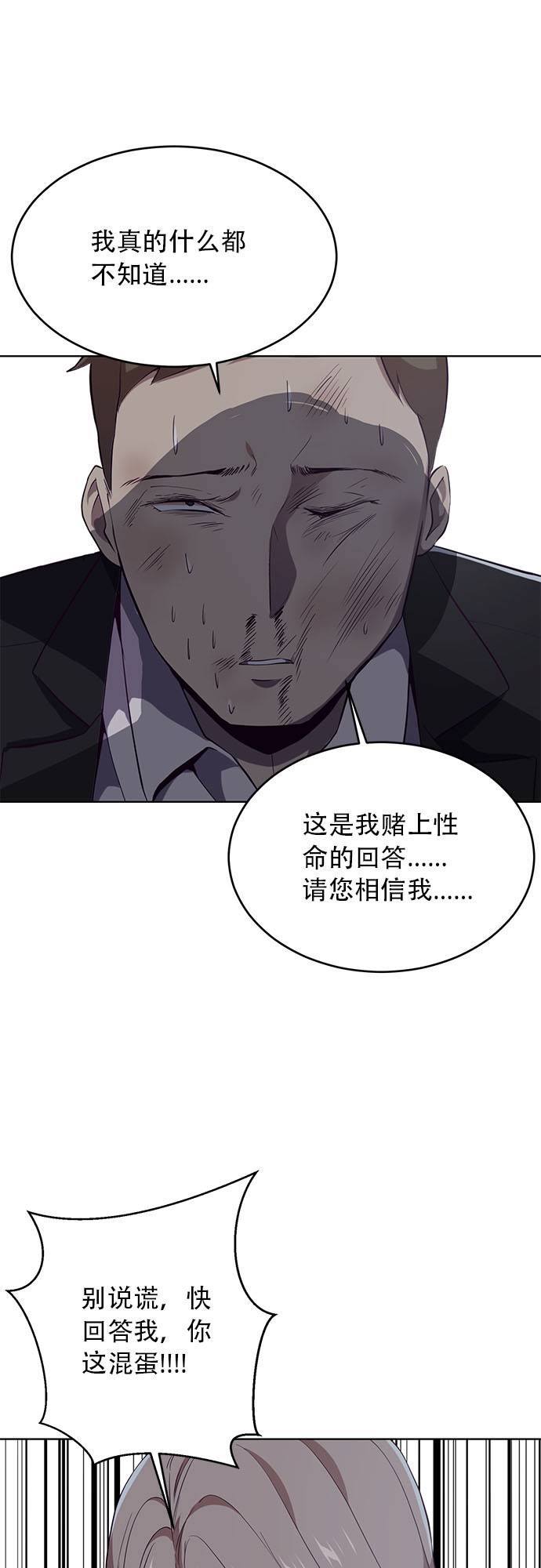 [第23话] 代号37