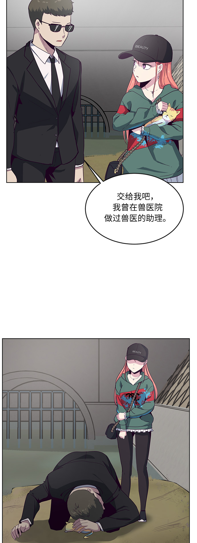 [第7话] 猫咪的灵魂44