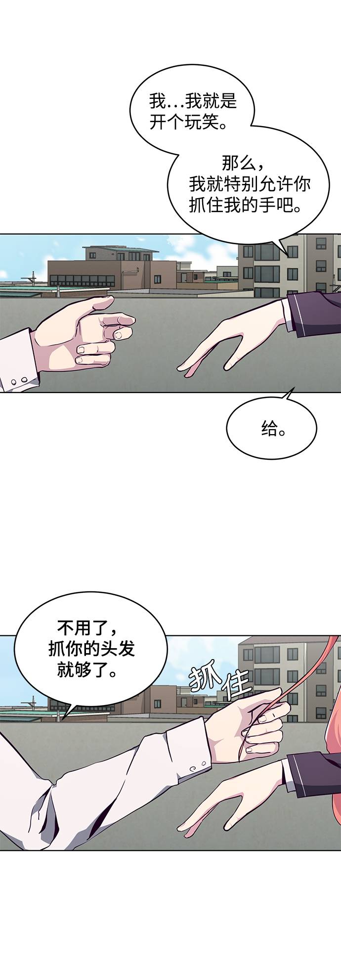 [第50话] 诗伊拉！你骗我！？10