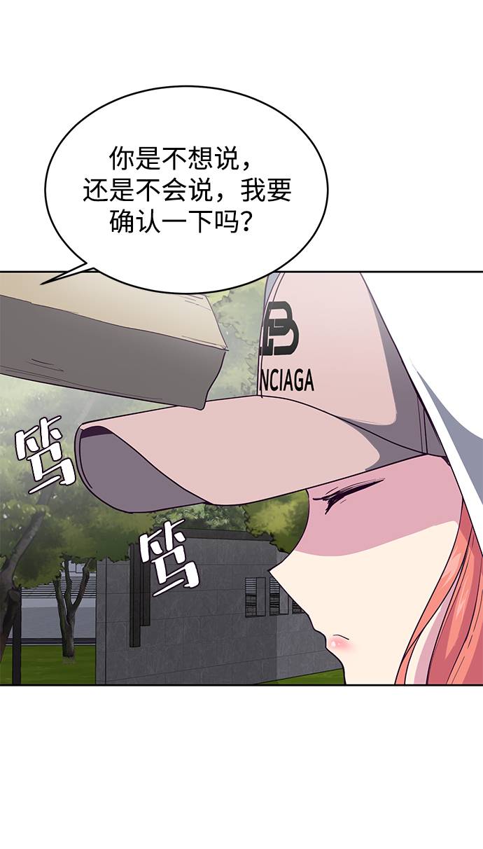 [第71话] 2对1约会102