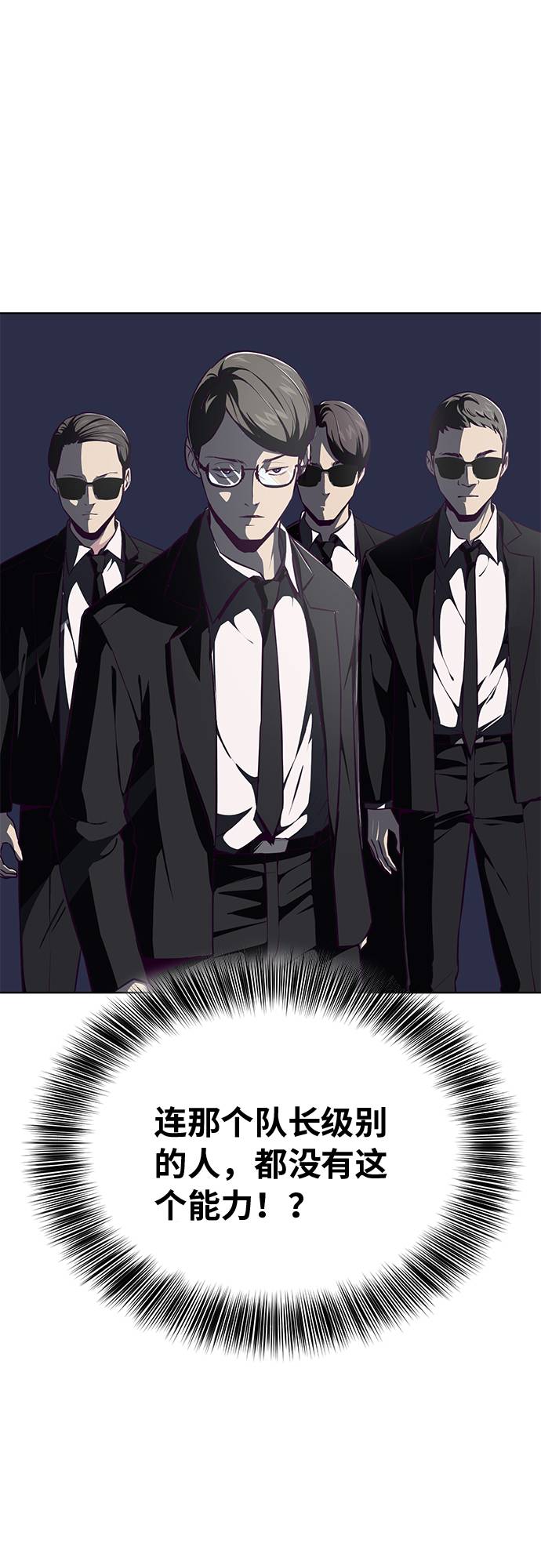 [第38话] 最强打架王16