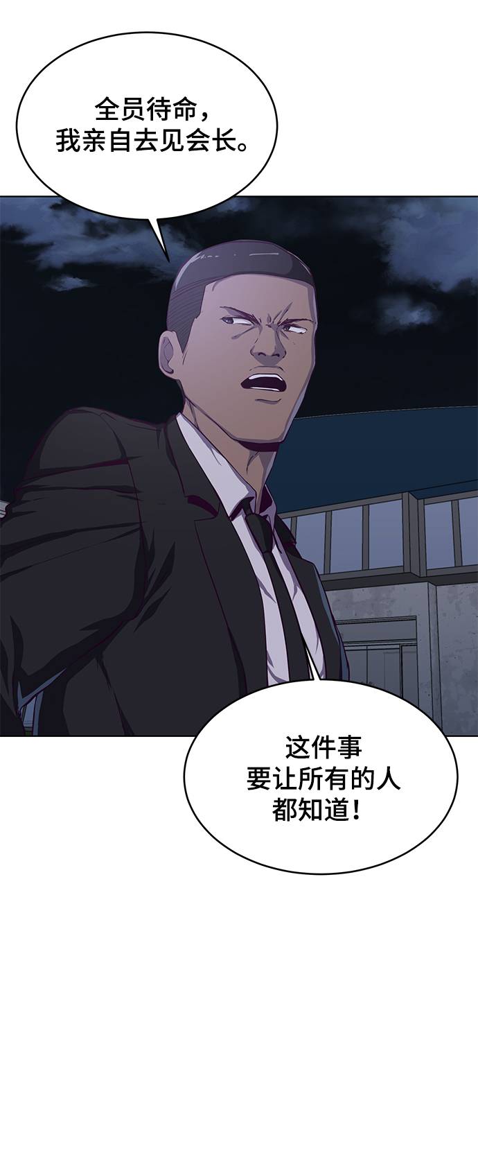 [第61话] 李志硕的背叛7