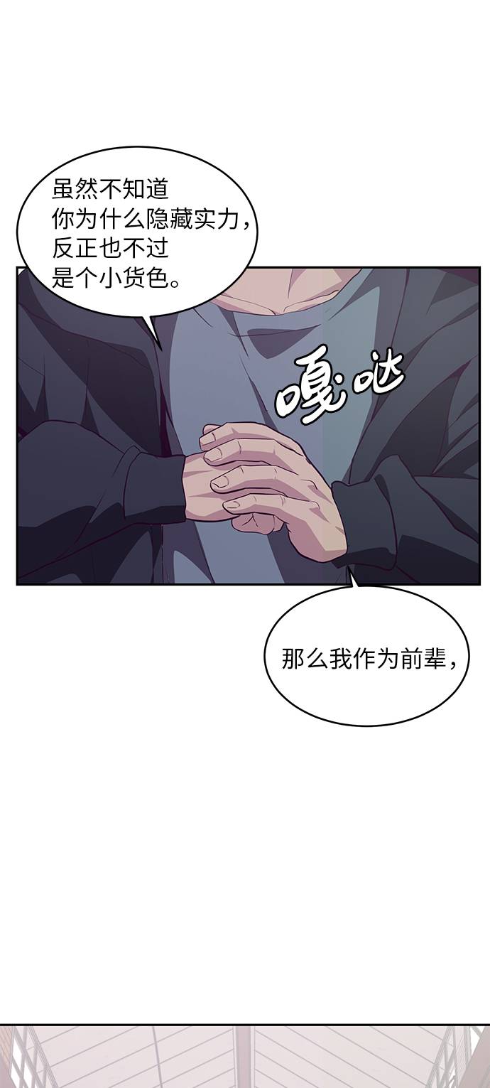 [第44话] 极真空手道创始人82