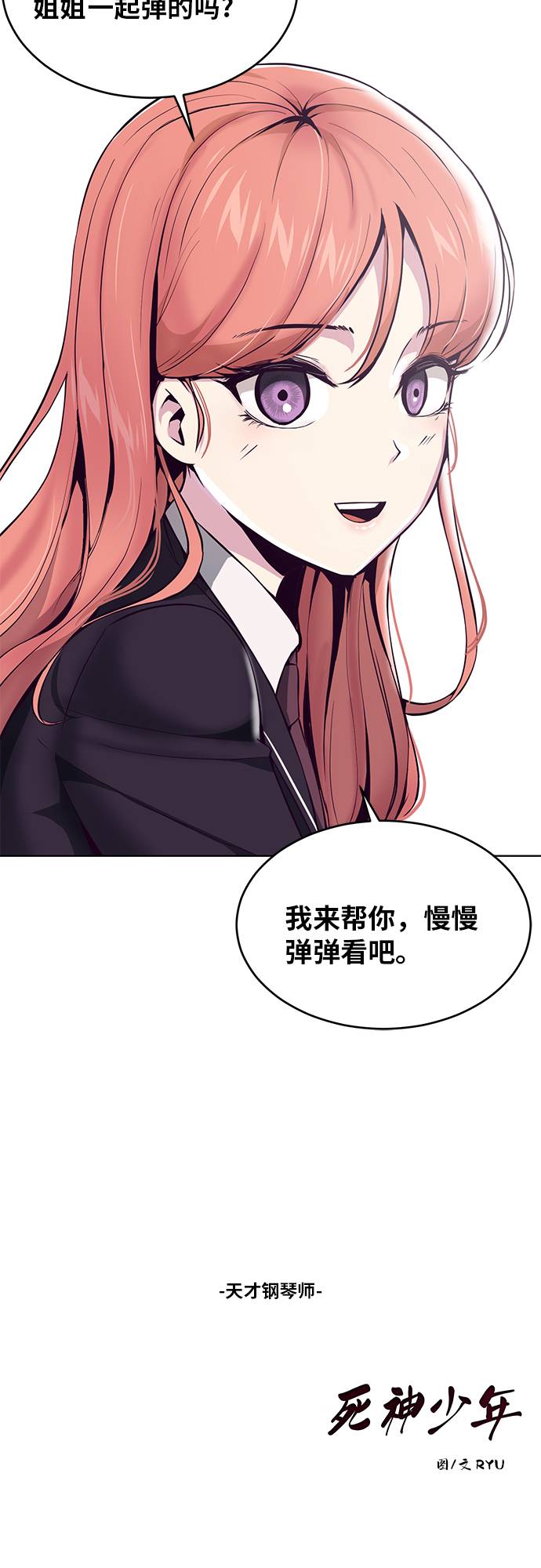 [第34话] 天才钢琴师72