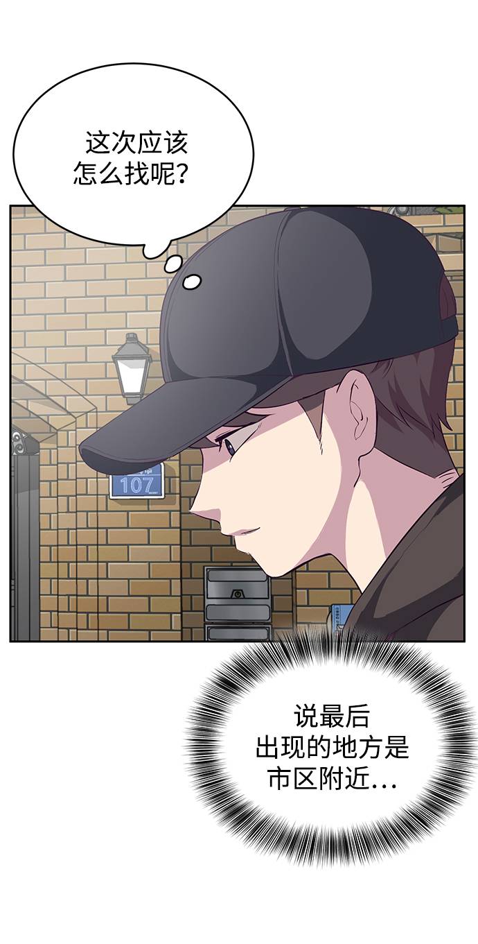 [第70话] 可怜的奴隶45